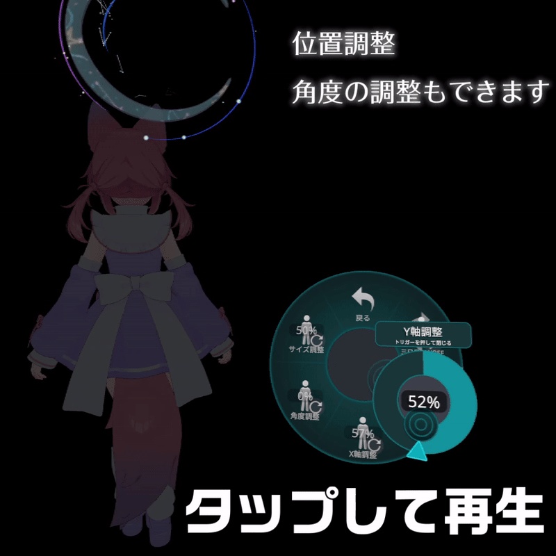 【期間限定3Dモデル無料】C_CENT Halo ほぼ全アバター対応(簡単導入) 【MA対応】【発売記念半額セール中】