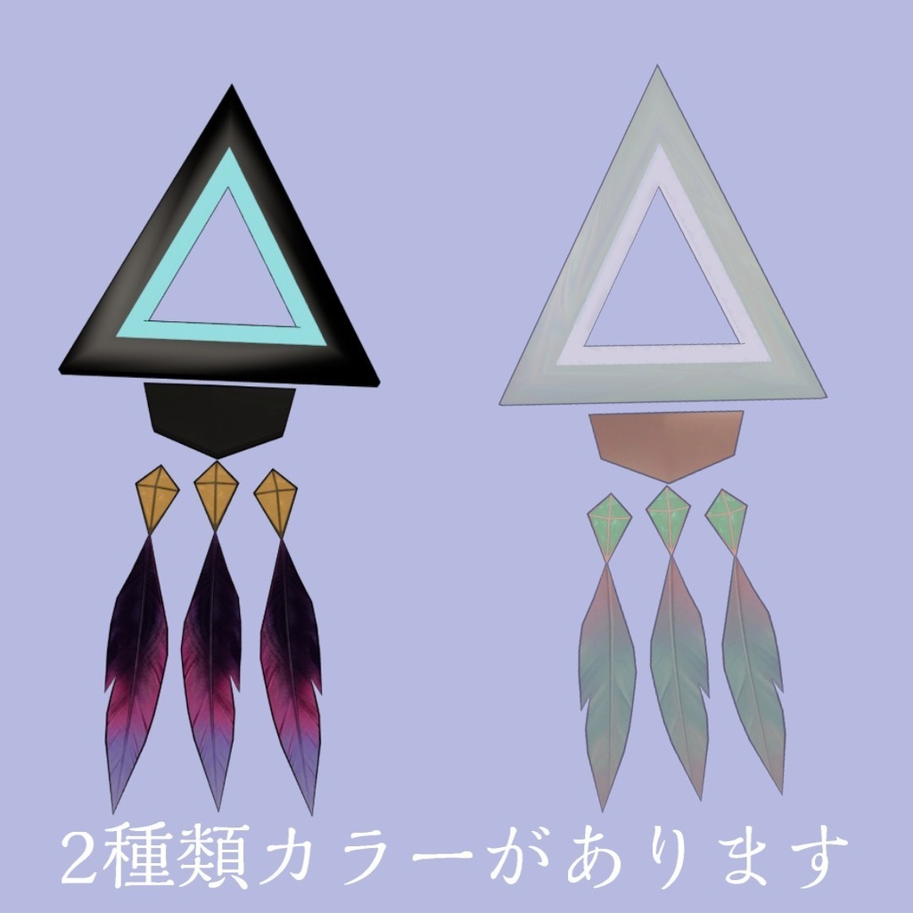 【期間限定無料】Luminou triangle ほぼ全アバター対応(簡単導入)【MA対応】【半額セール中】