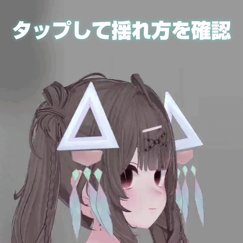 【期間限定無料】Luminou triangle ほぼ全アバター対応(簡単導入)【MA対応】【半額セール中】