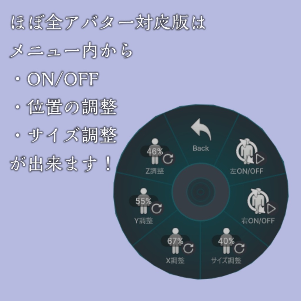 【期間限定無料】Luminou triangle ほぼ全アバター対応(簡単導入)【MA対応】【半額セール中】