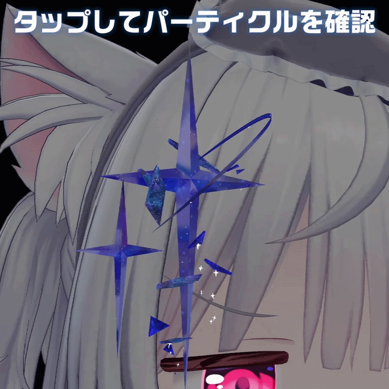 【期間限定3Dモデル無料】Stardust Trajectory パーティクル付きヘアピン 【発売記念半額セール中】