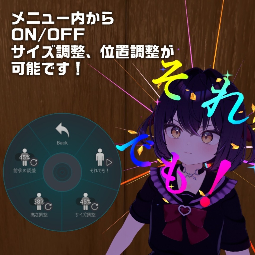 それでも!と強く主張したい時に使うギミック ほぼ全アバター対応(簡単導入)【MA対応】