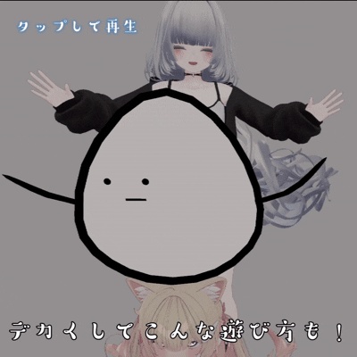 【発売記念セール中】頭にのせるシマエナガムスビ ほぼ全アバター対応(簡単導入)【MA対応】