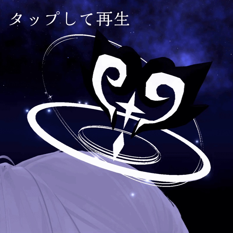 【発売記念セール中】Energy supply halo くるくる回るヘイロー