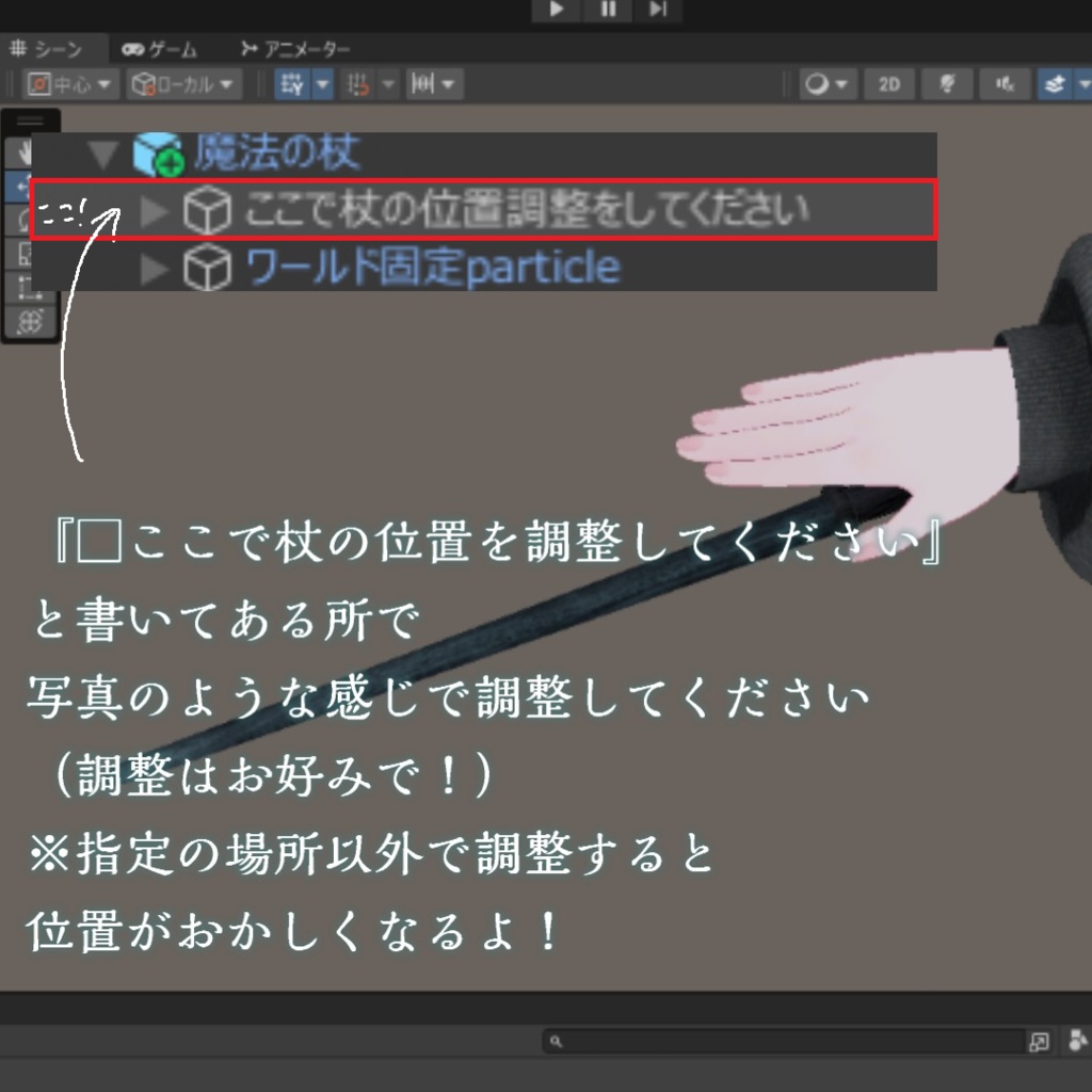 【一部無料!】魔法の杖 Magic wand 発売記念半額セールも開催中