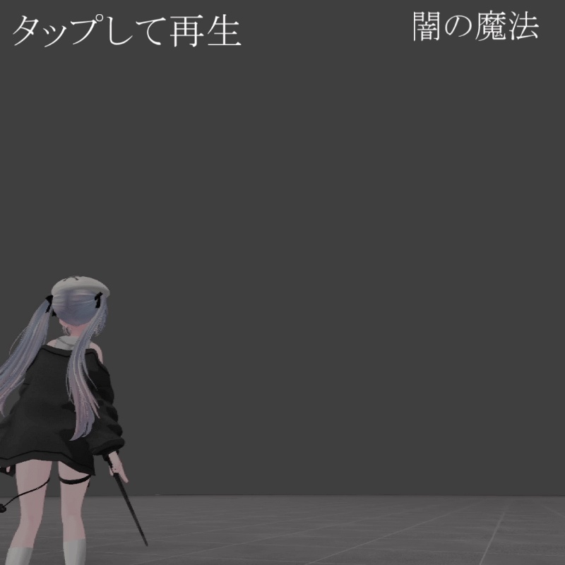 【一部無料!】魔法の杖 Magic wand 発売記念半額セールも開催中