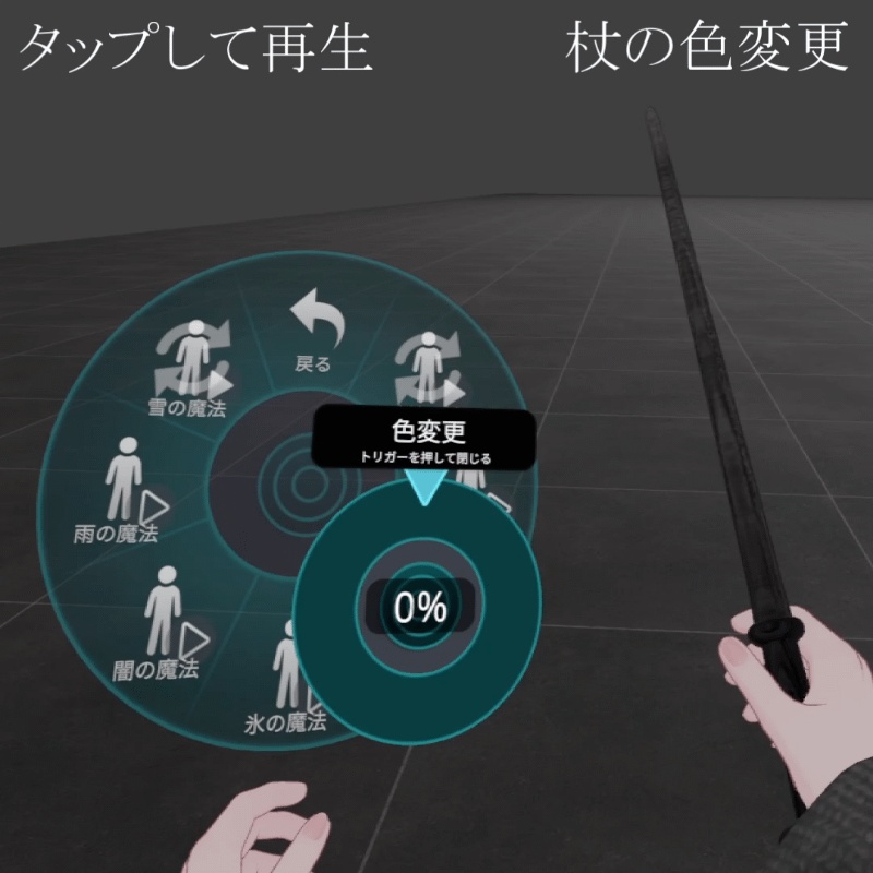 【一部無料!】魔法の杖 Magic wand 発売記念半額セールも開催中