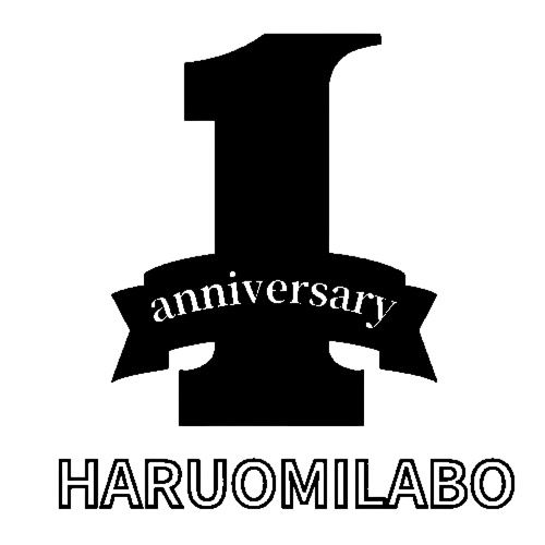 HARUOMILABO 1st ANNIVERSARY｜ロゴ