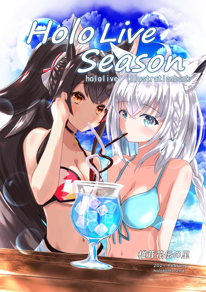 【非公式】ホロライブイラスト集同人誌＆缶バッジセット