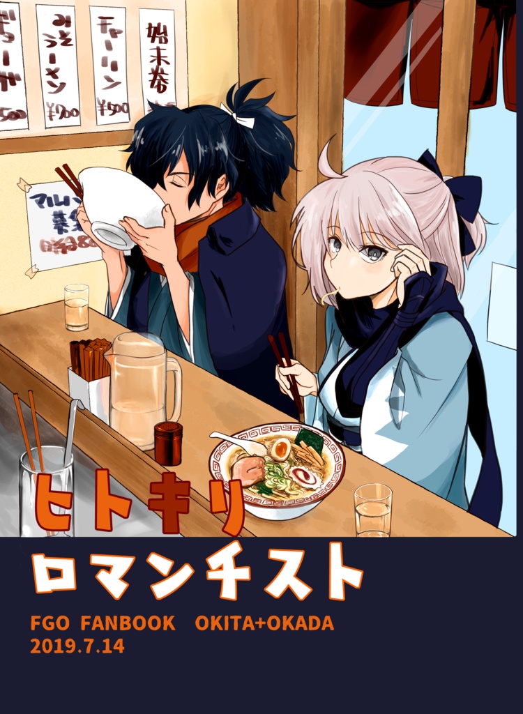 ヒトキリロマンチスト