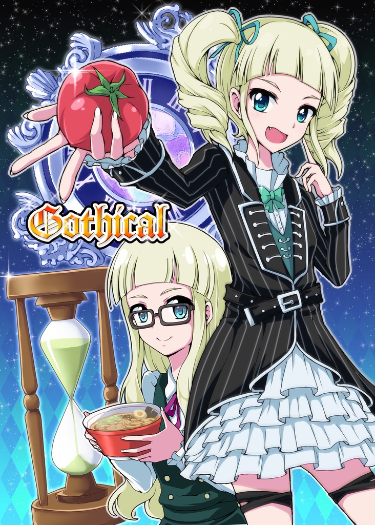 【アイカツ同人誌】Gothical【DL版】