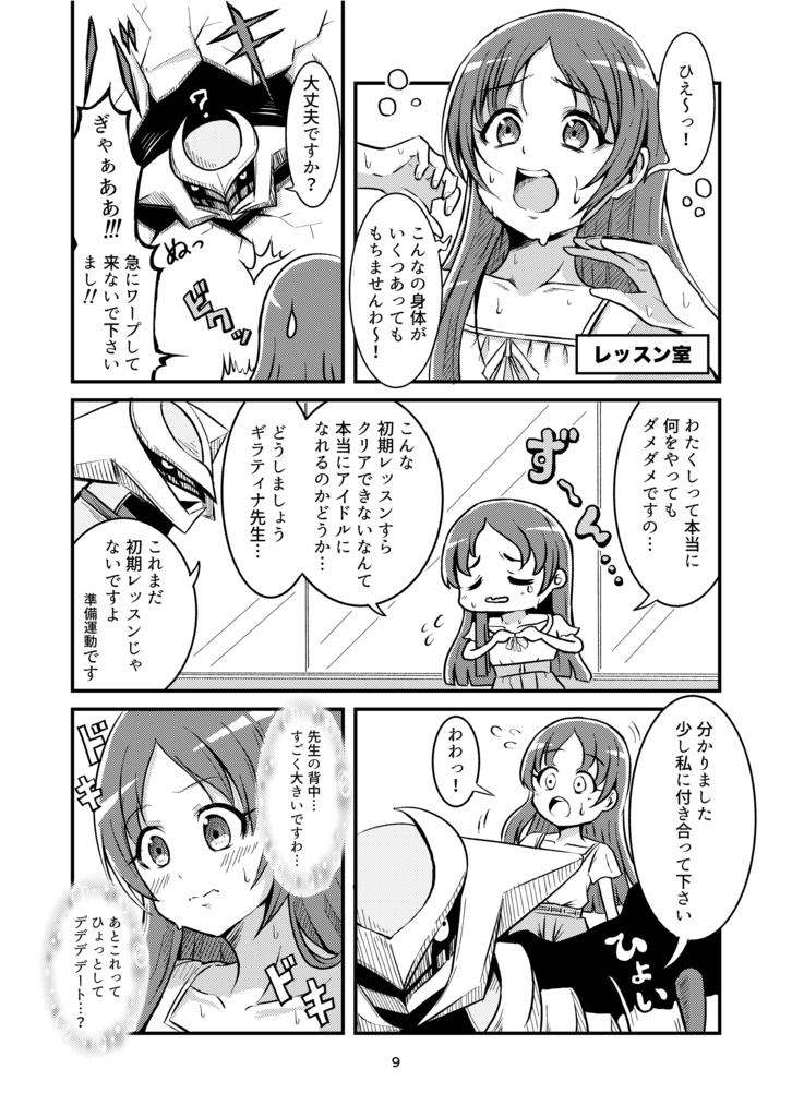 家柄の救世主ギラティナP【DL版】