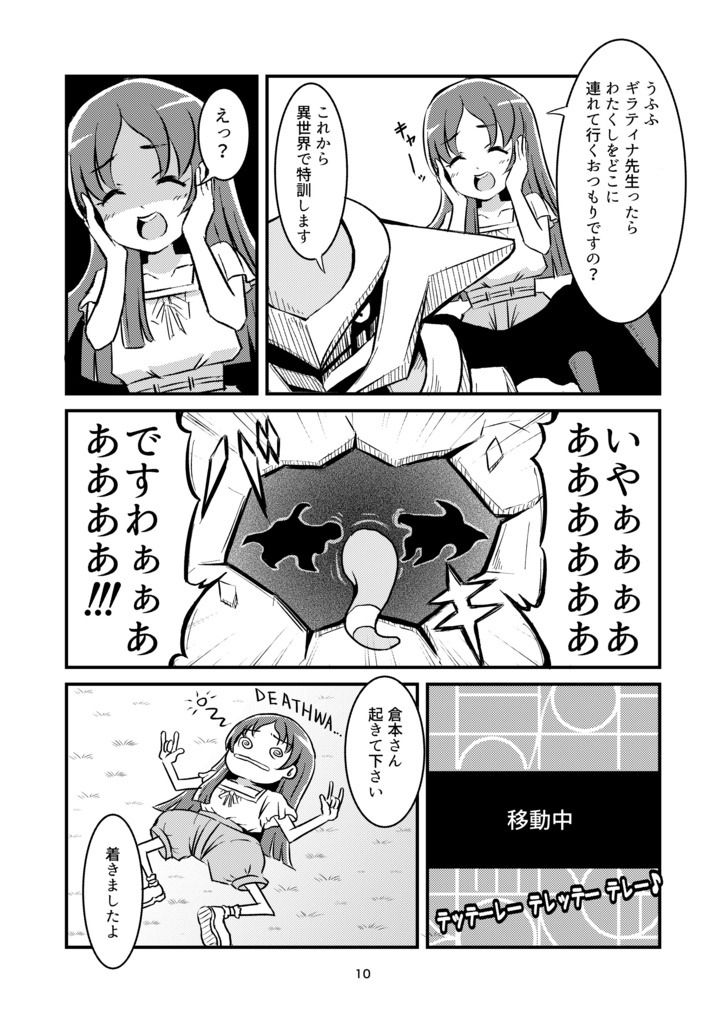 家柄の救世主ギラティナP【DL版】