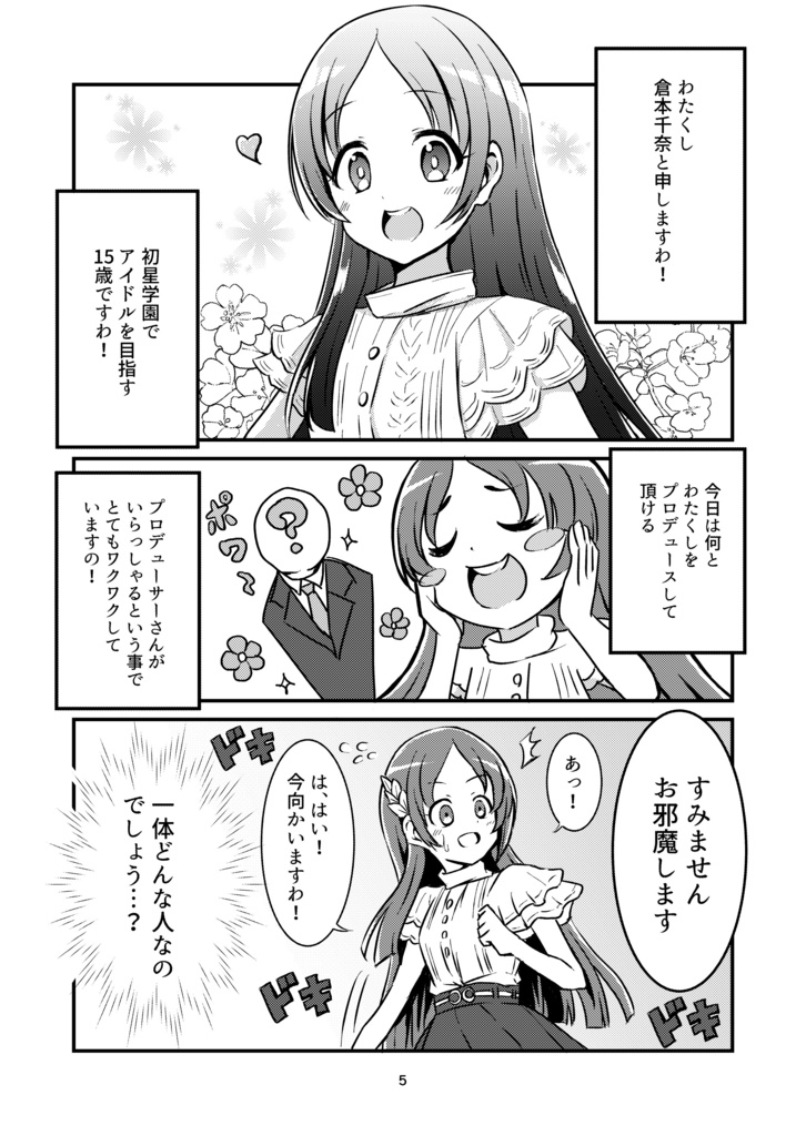 家柄の救世主ギラティナP【DL版】