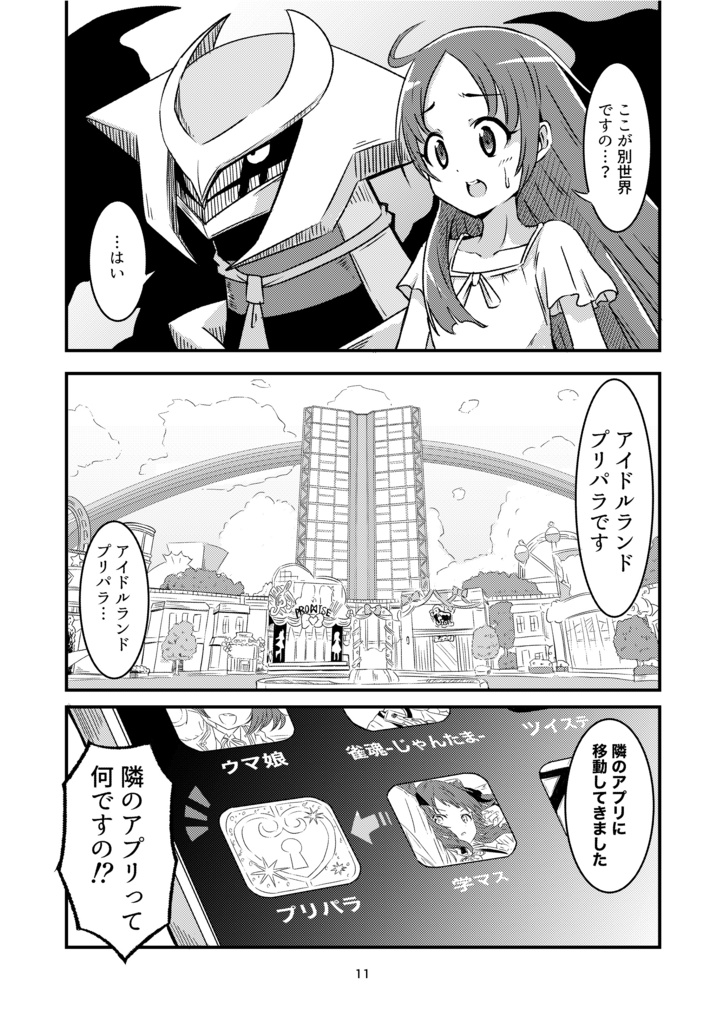 家柄の救世主ギラティナP【DL版】