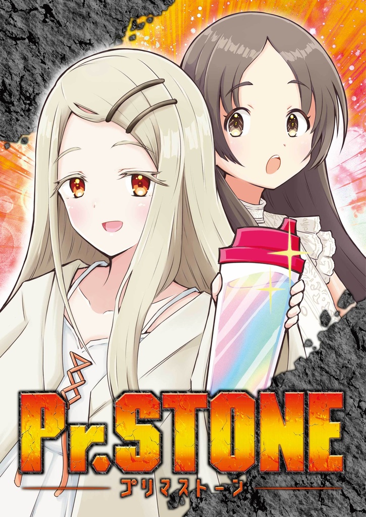 【学マス同人誌】Pr.STONE