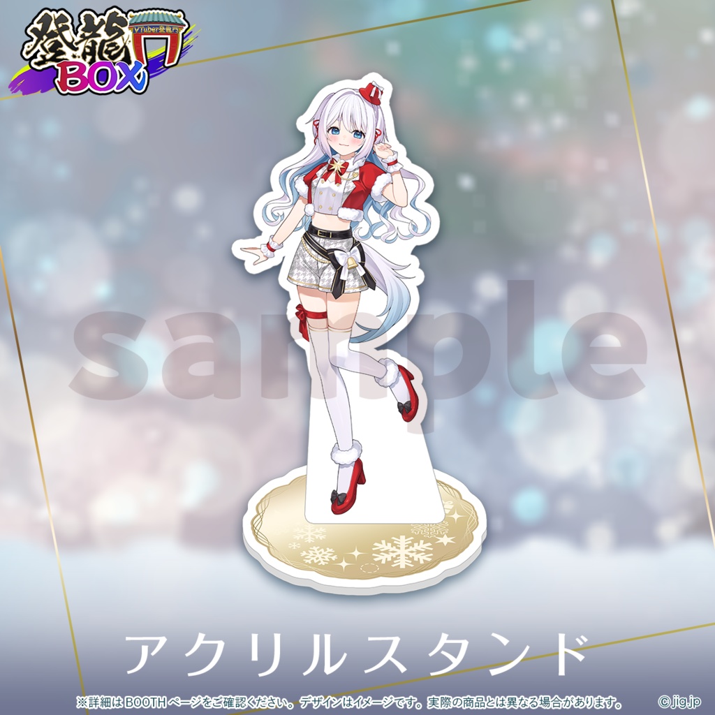 【受注終了】登龍門BOXクリスマスグッズ2025 忠犬しず