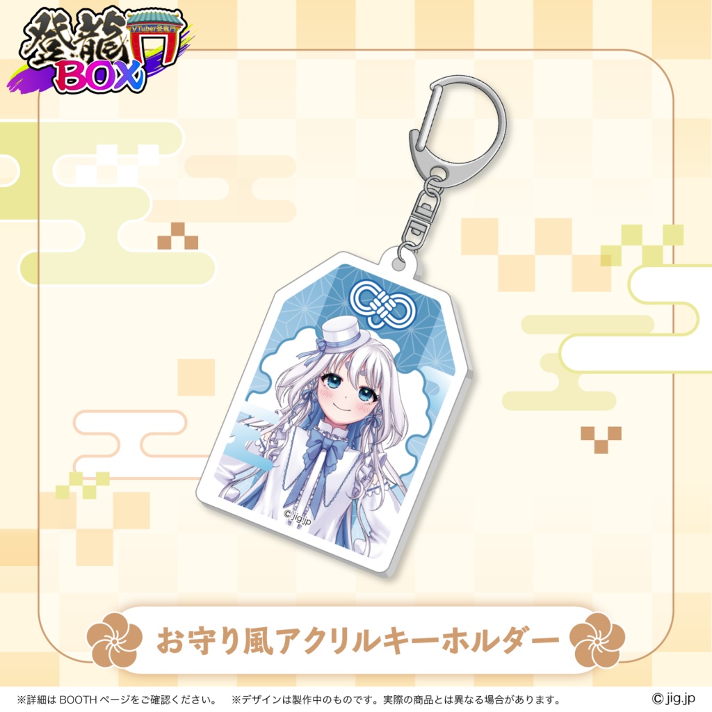 忠犬しず登龍門BOXお正月グッズ