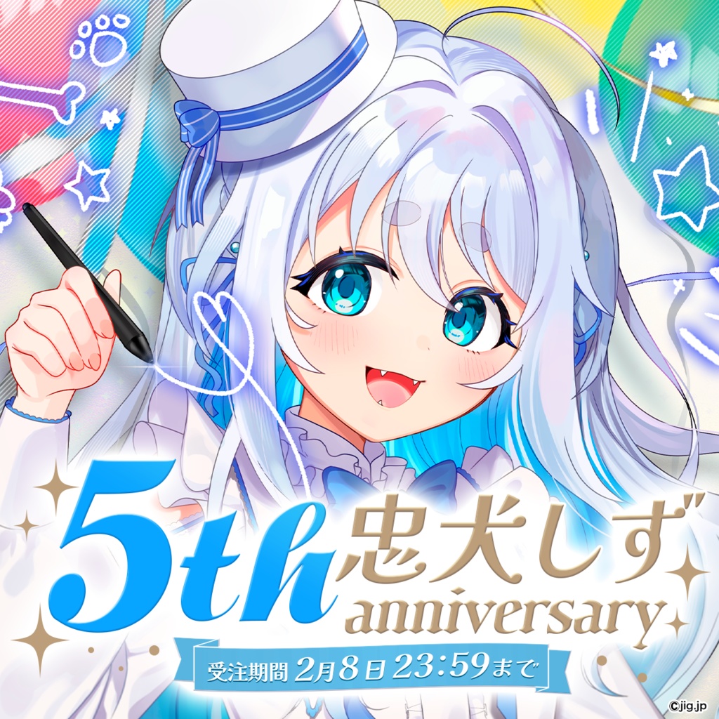 【受注販売】忠犬しず5周年記念グッズ