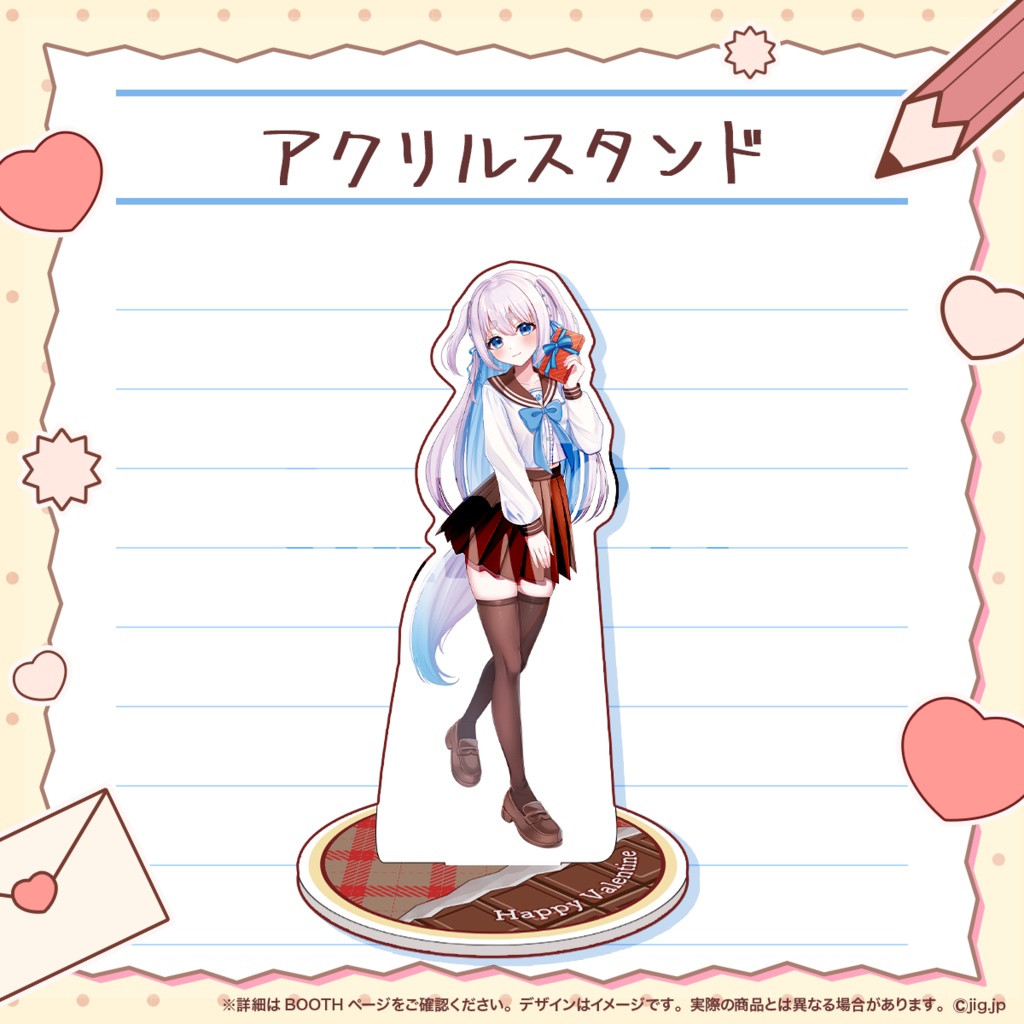 【受注終了】忠犬しず登龍門BOXバレンタイングッズ