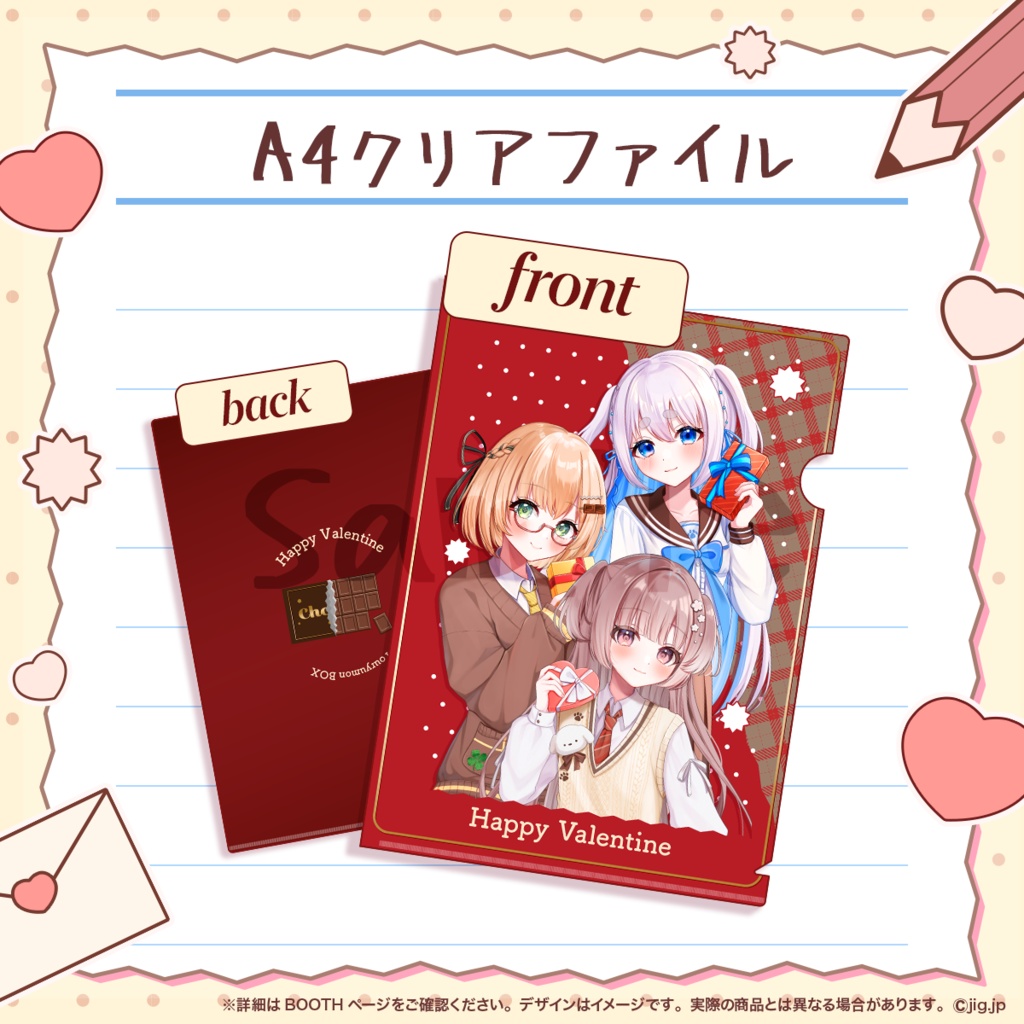 【受注終了】忠犬しず登龍門BOXバレンタイングッズ