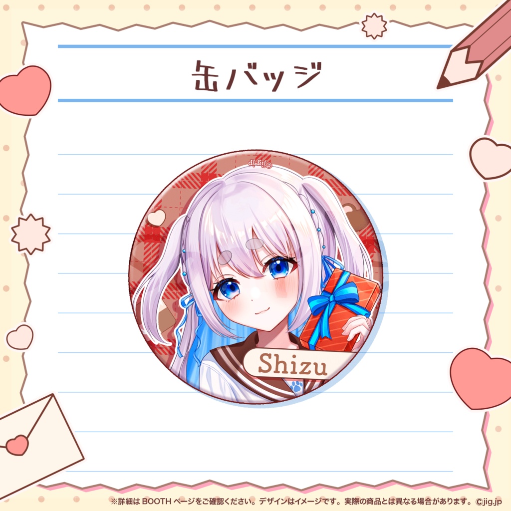 【受注終了】忠犬しず登龍門BOXバレンタイングッズ