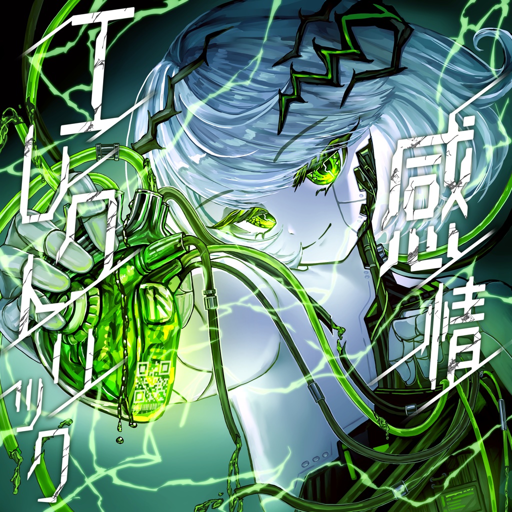 2ndアルバム「感情エレクトリック」 CD