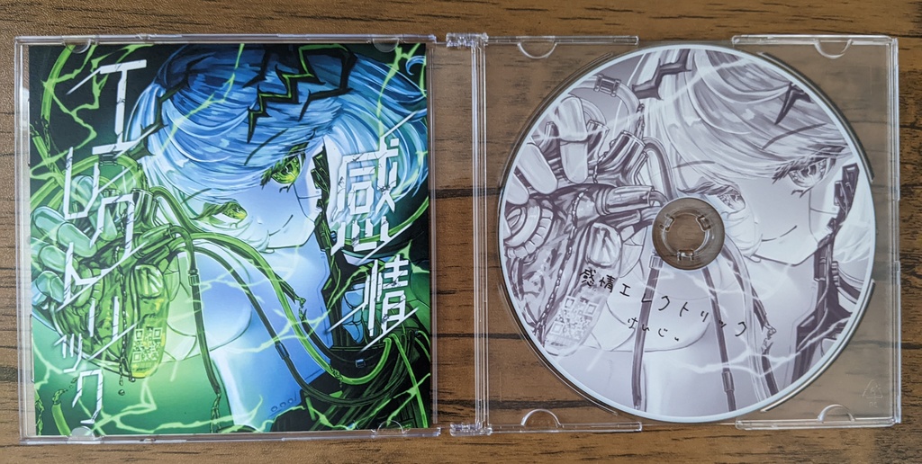 2ndアルバム「感情エレクトリック」 CD