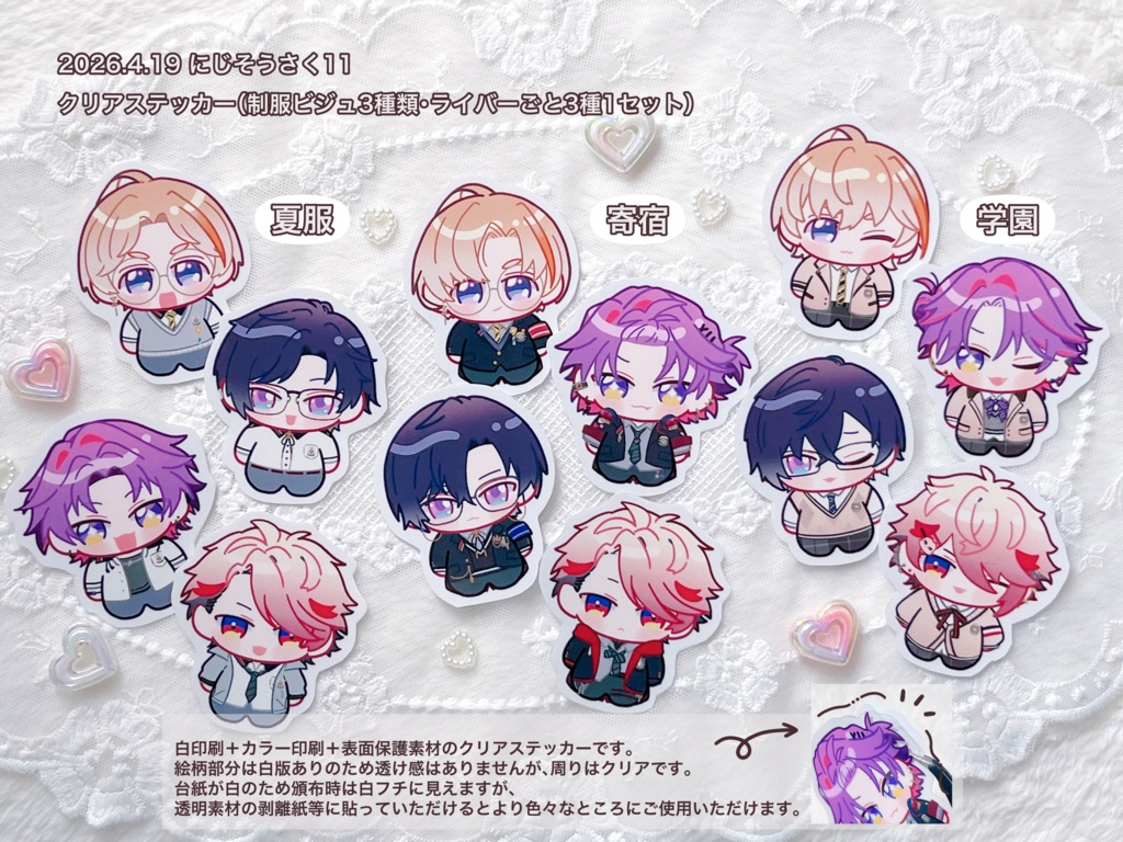 クリアステッカー<非公式>