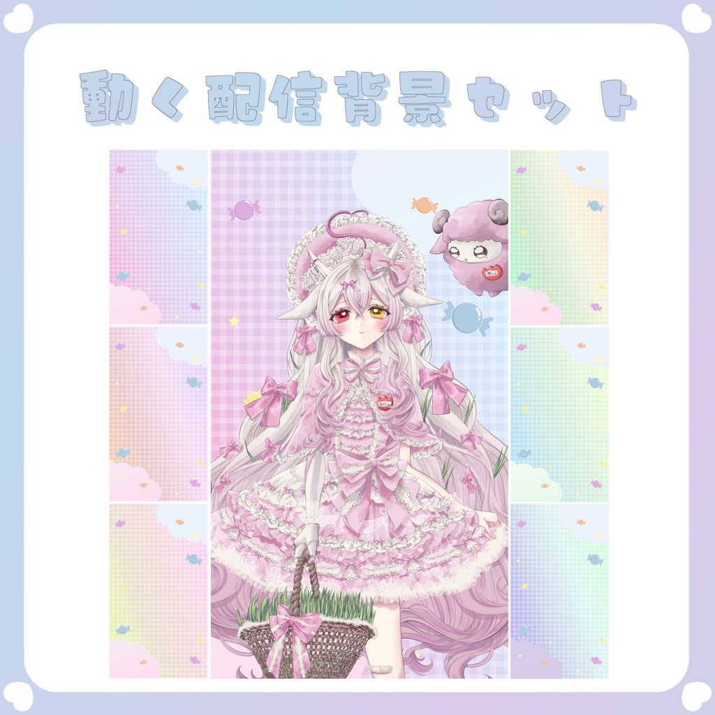 【配信素材】④動く配信背景素材