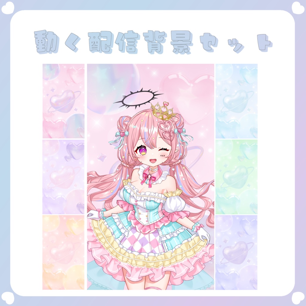 【配信素材】⑤動く配信背景