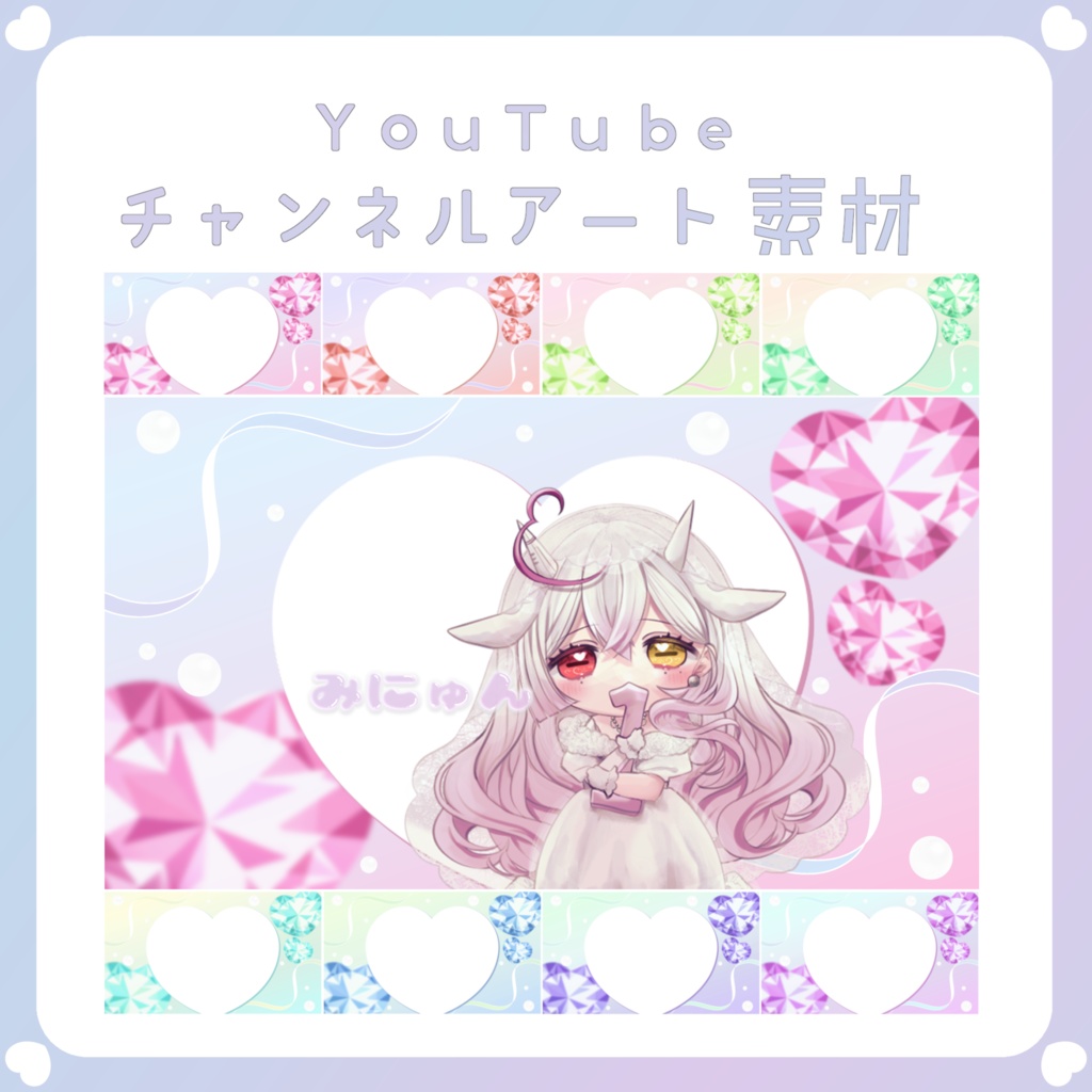 【配信素材】②YouTubeチャンネルアート