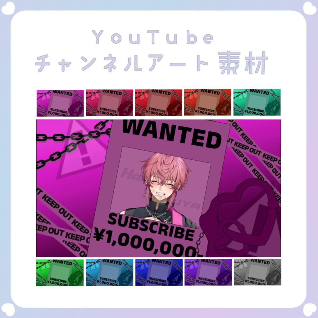 【配信素材】④YouTubeチャンネルアート