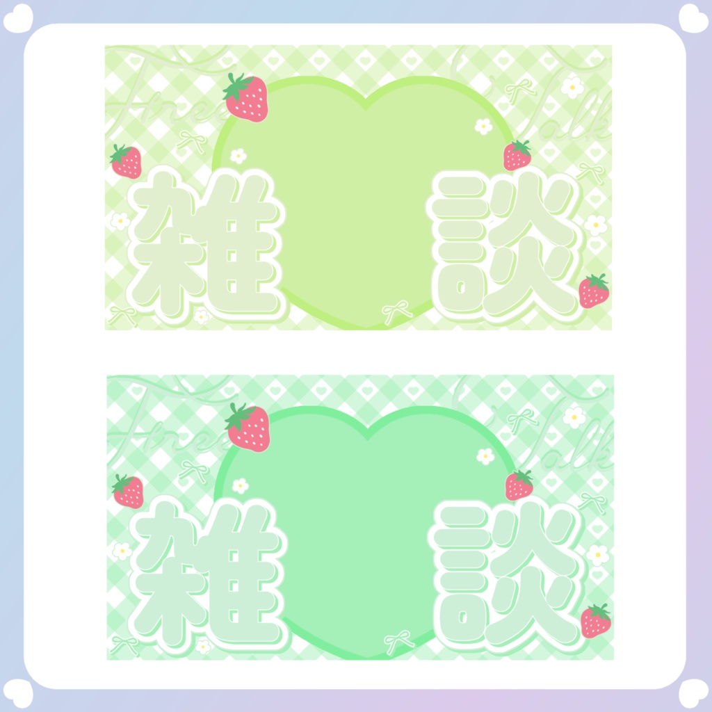 【配信素材】⑥YouTubeサムネイル雑談