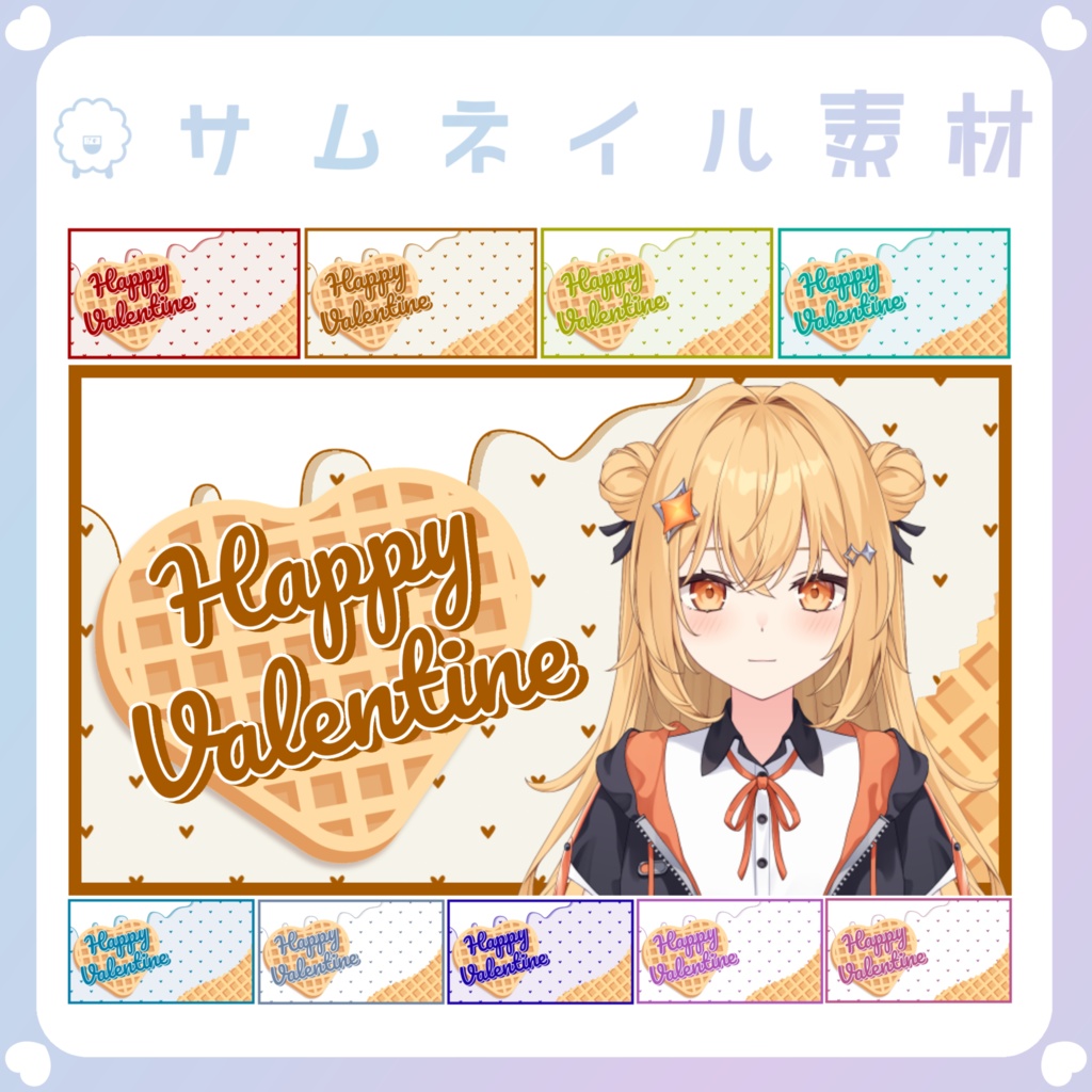 【配信素材】バレンタイン向けYouTubeサムネイル