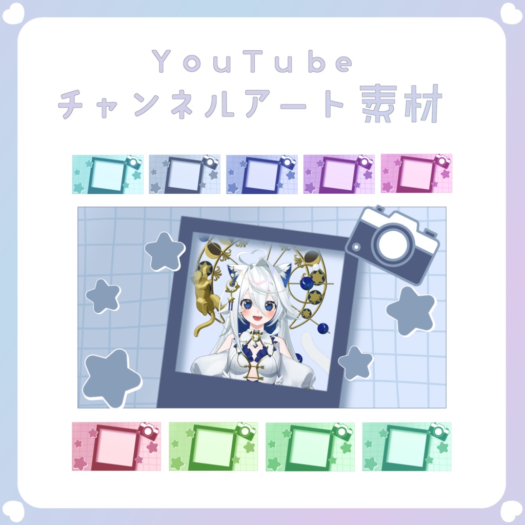 【配信素材】⑥YouTubeチャンネルアート
