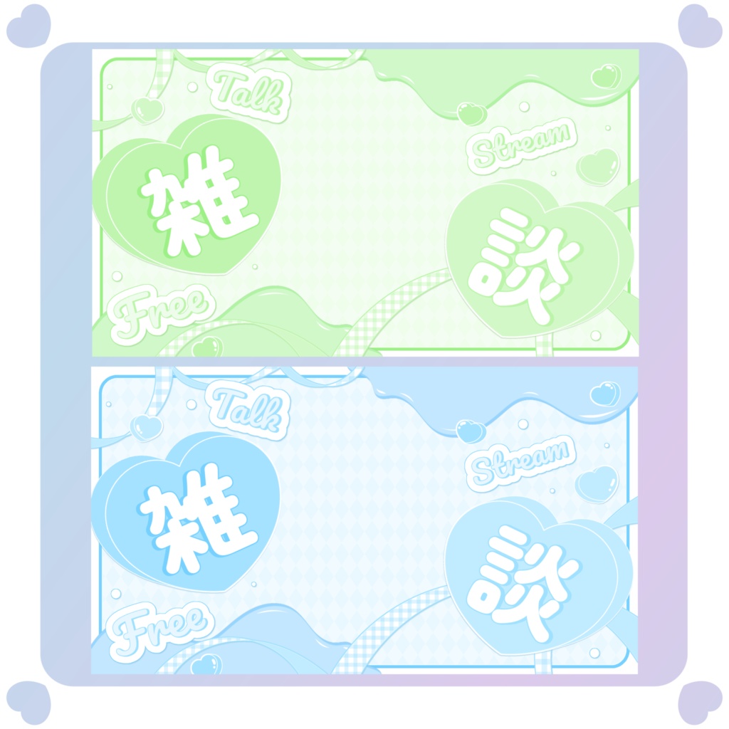 【バレンタイン素材】②雑談サムネイル