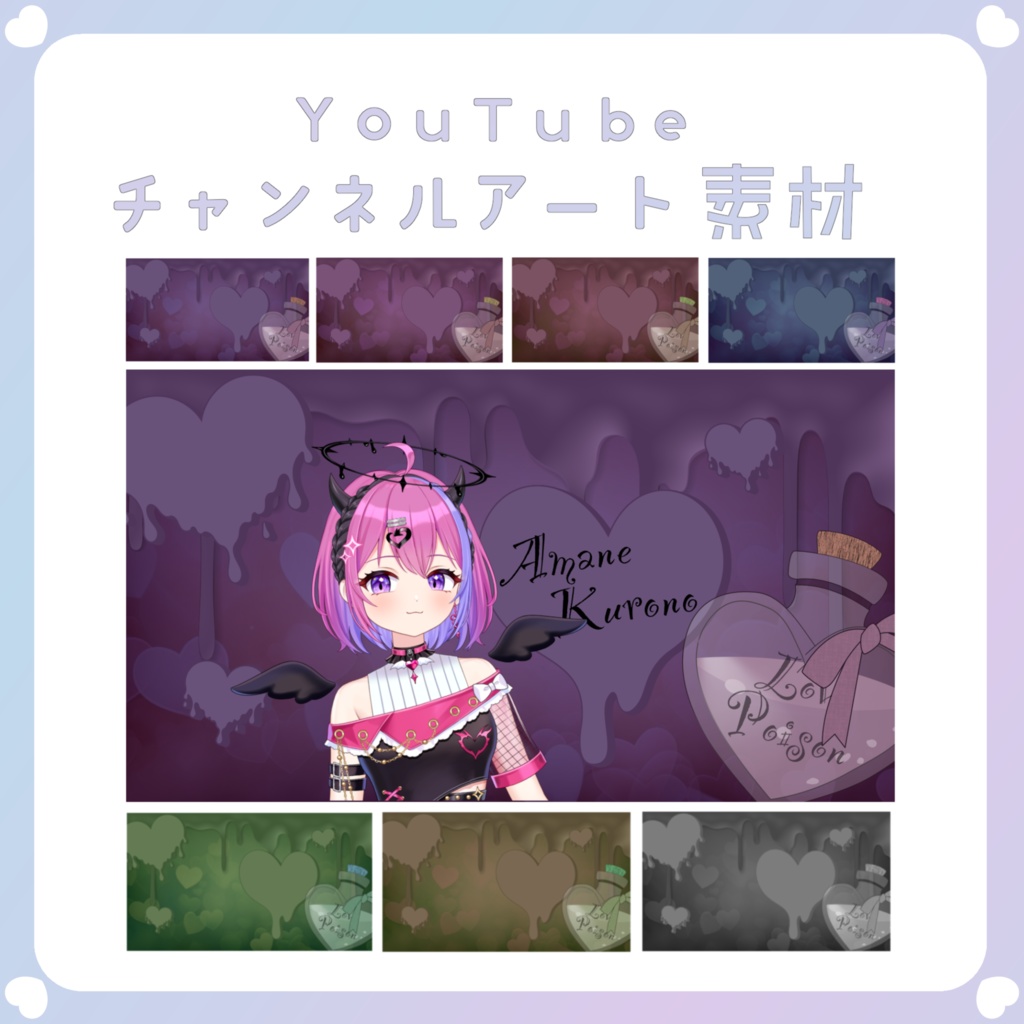 【配信素材】⑦チャンネルアート