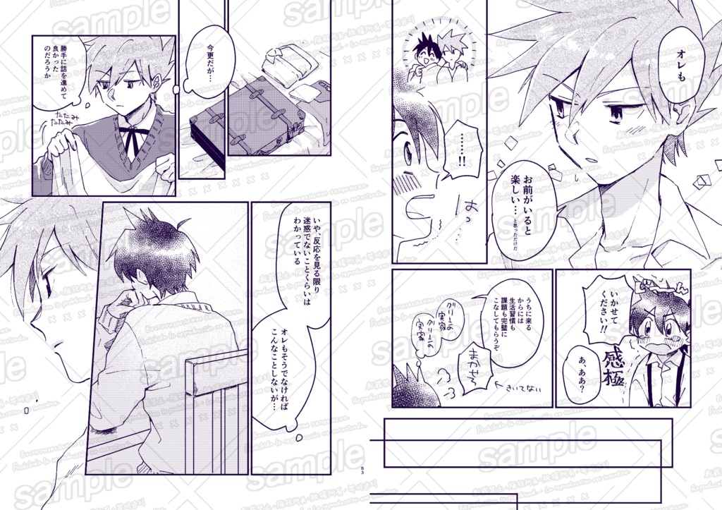 わかばのころ 四季再録集