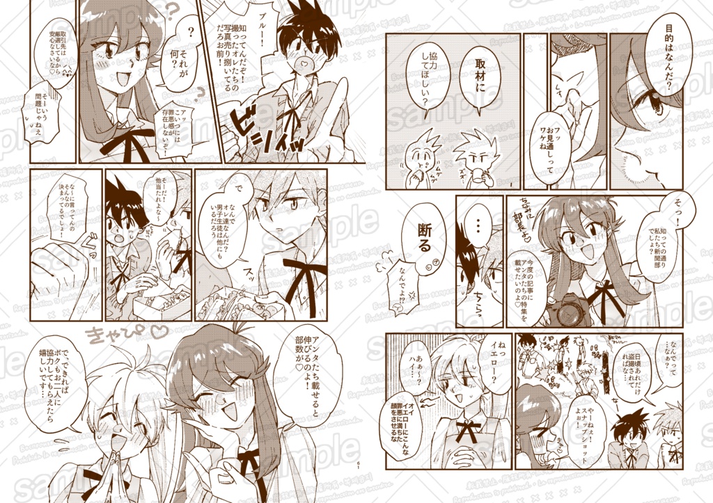 わかばのころ 四季再録集