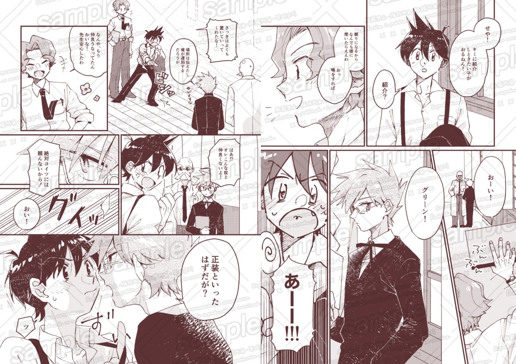 わかばのころ 四季再録集