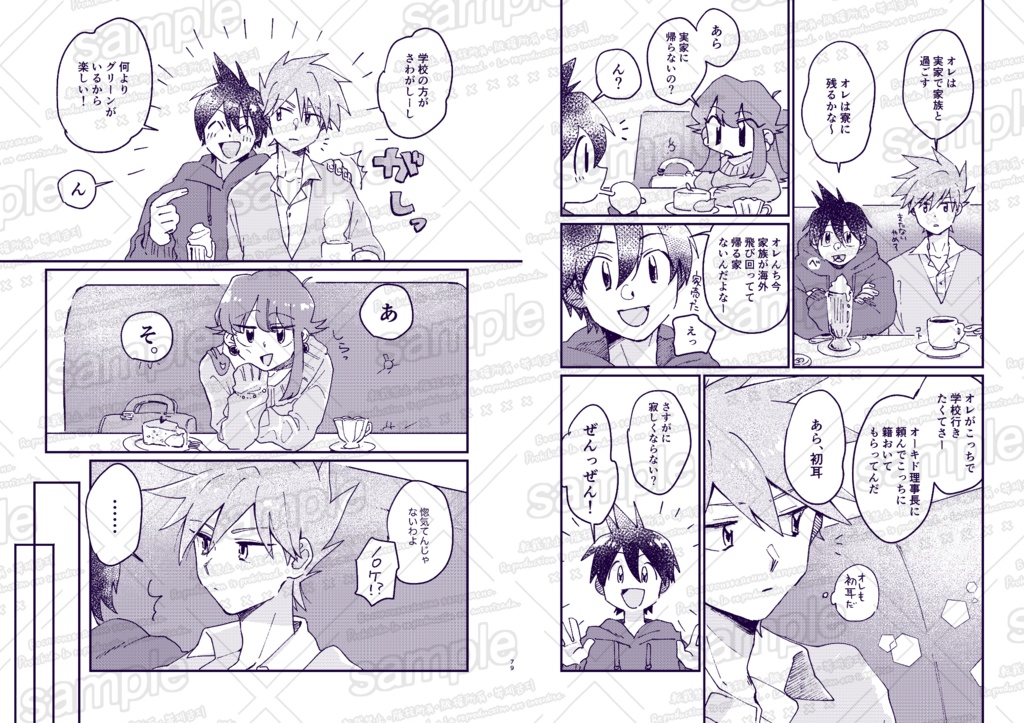 わかばのころ 四季再録集