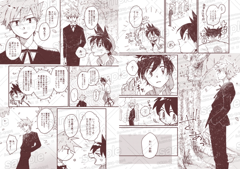 わかばのころ 四季再録集