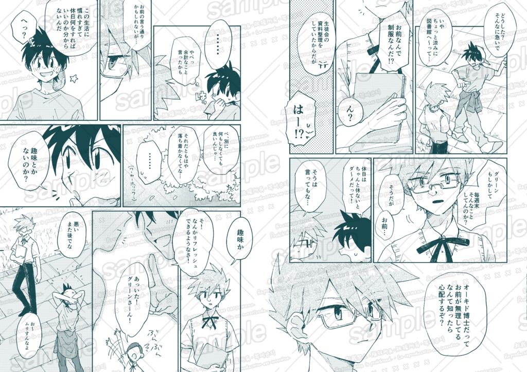 わかばのころ 四季再録集