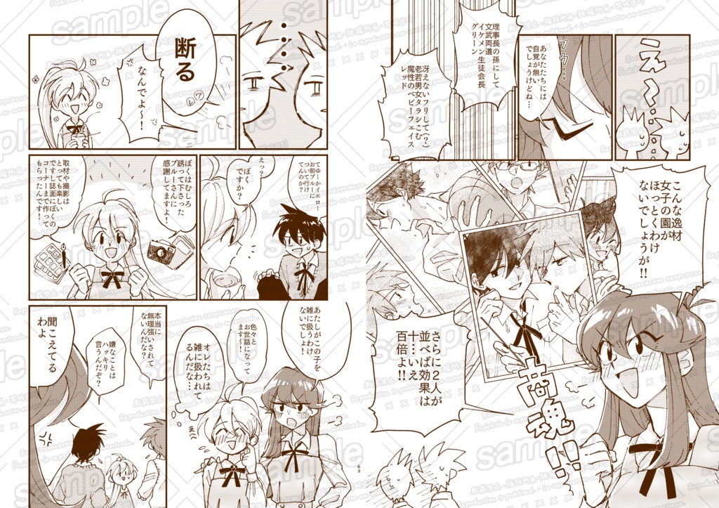 わかばのころ 四季再録集