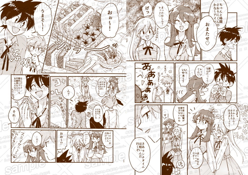 わかばのころ 四季再録集