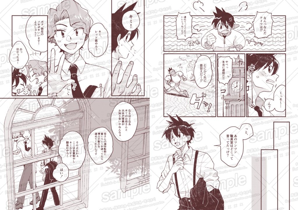 わかばのころ 四季再録集