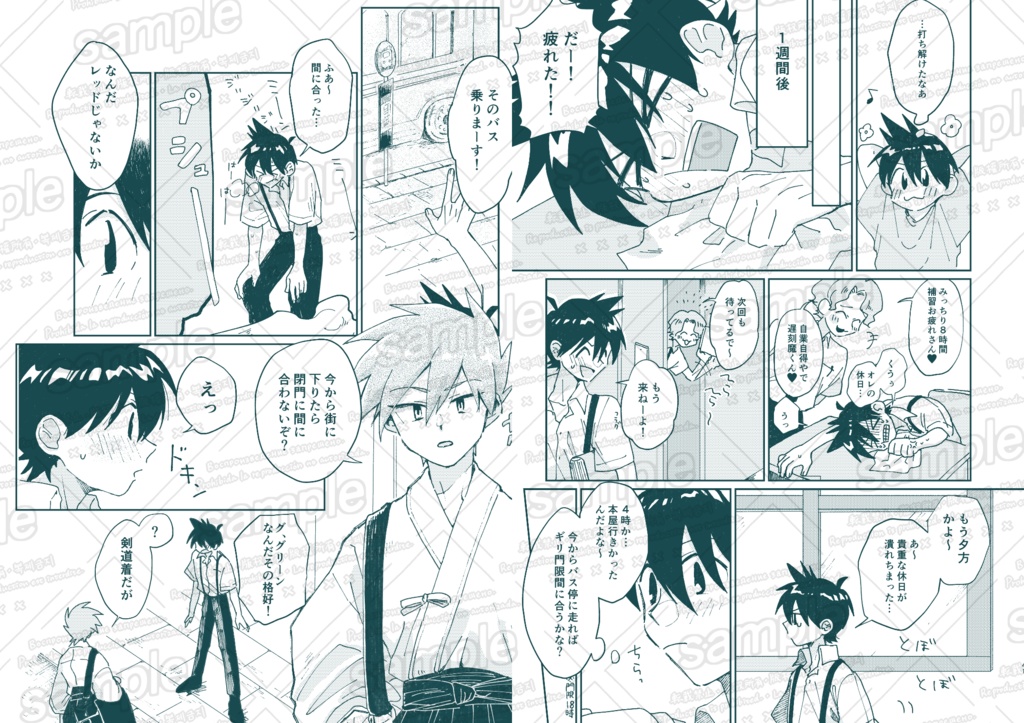 わかばのころ 四季再録集