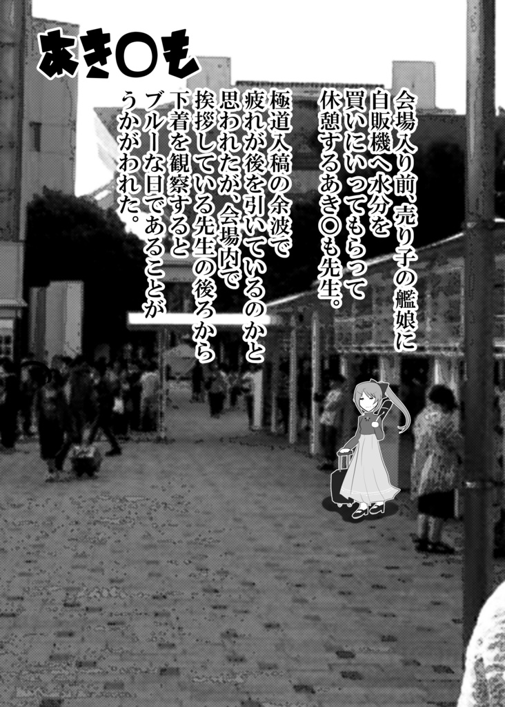 週刊艦娘パンチー