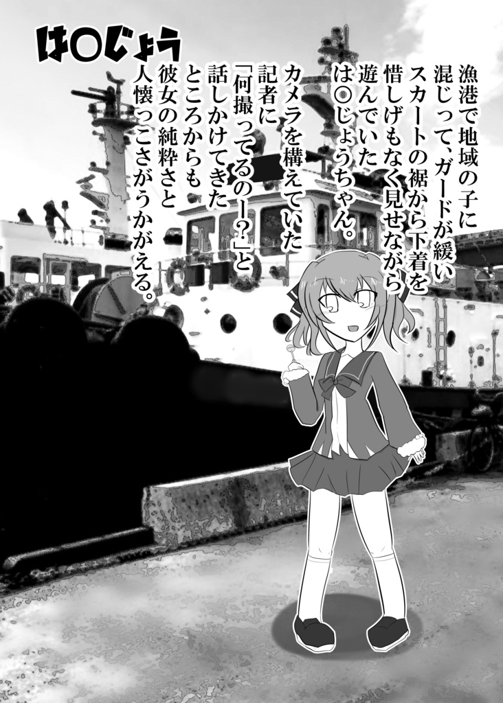 週刊艦娘パンチー